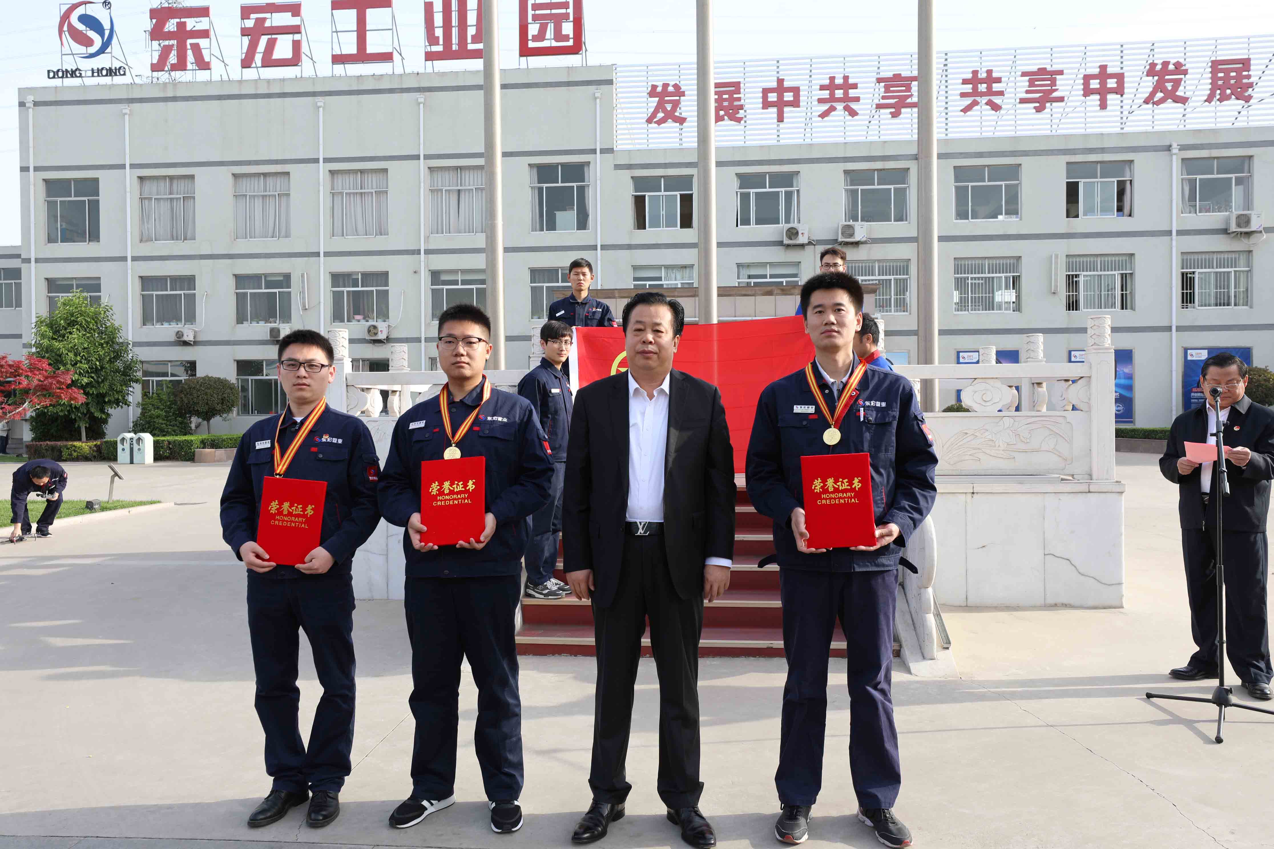 无奋斗不青春东宏管业主题团日活动