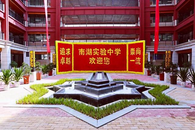 来听听南湖实验中学的成长故事!