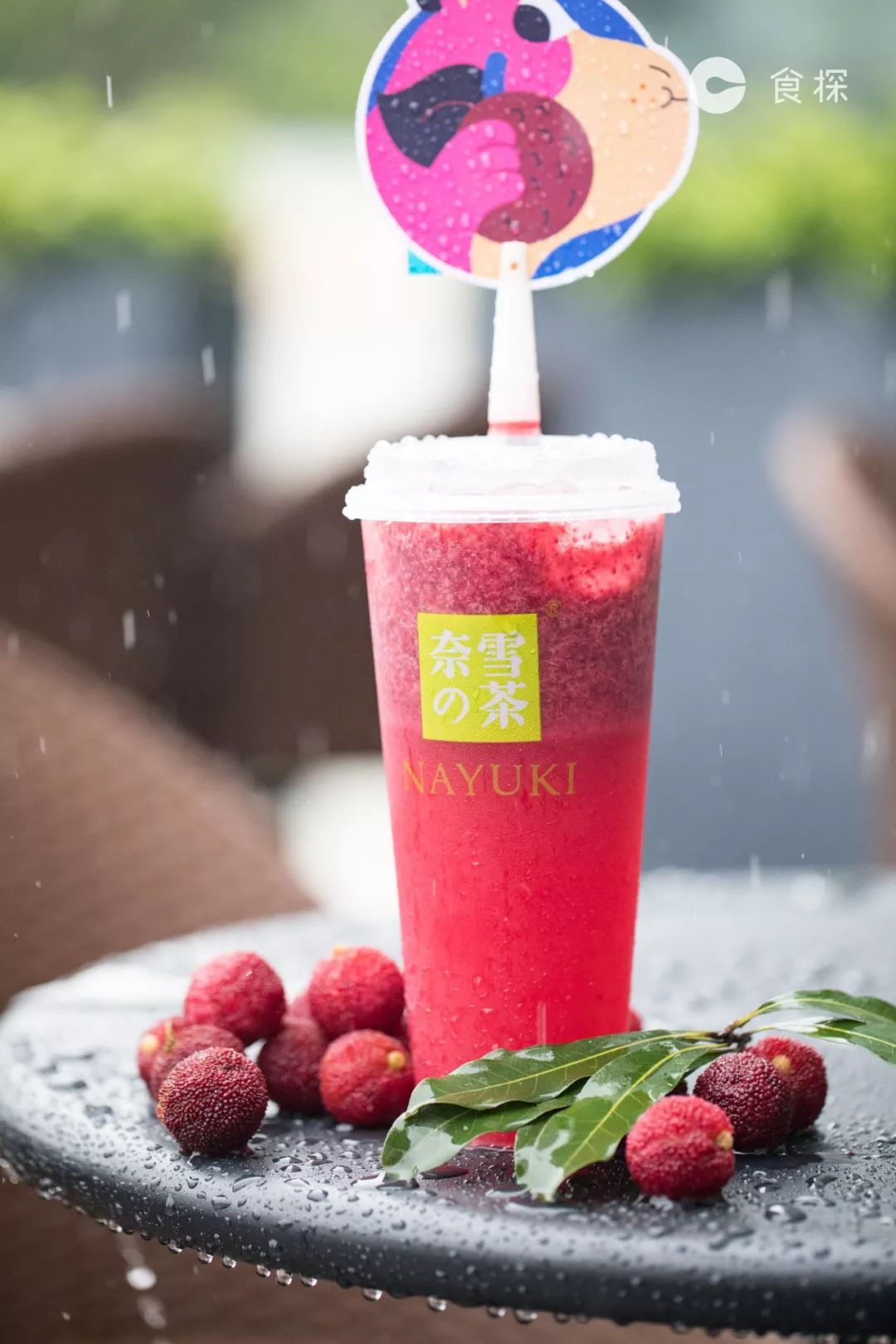 奈雪【霸气杨梅】今日回归,一起摇起来!