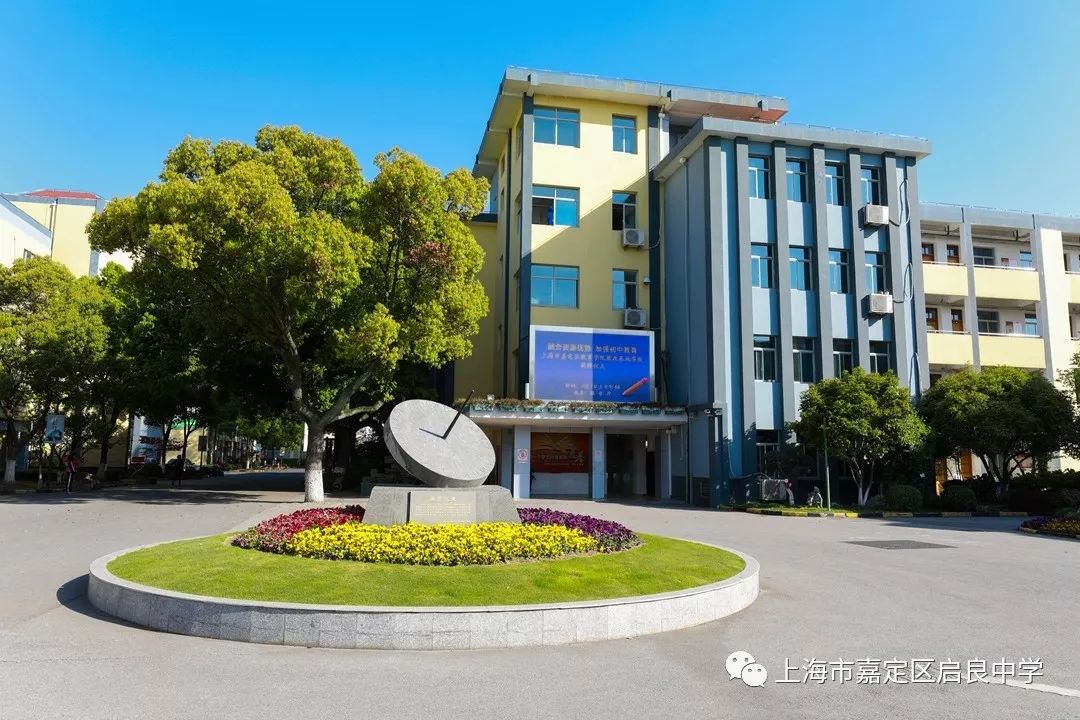 让家庭教育指导充满幸福的温度启良中学家庭教育指导特色品牌介绍