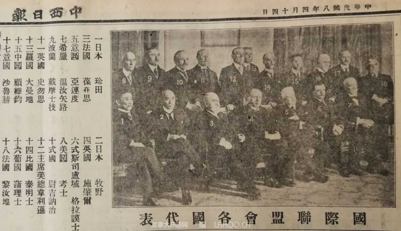 1919年刊登的巴黎和会代表合影早在1918年冯国璋政府与日本《中日密约