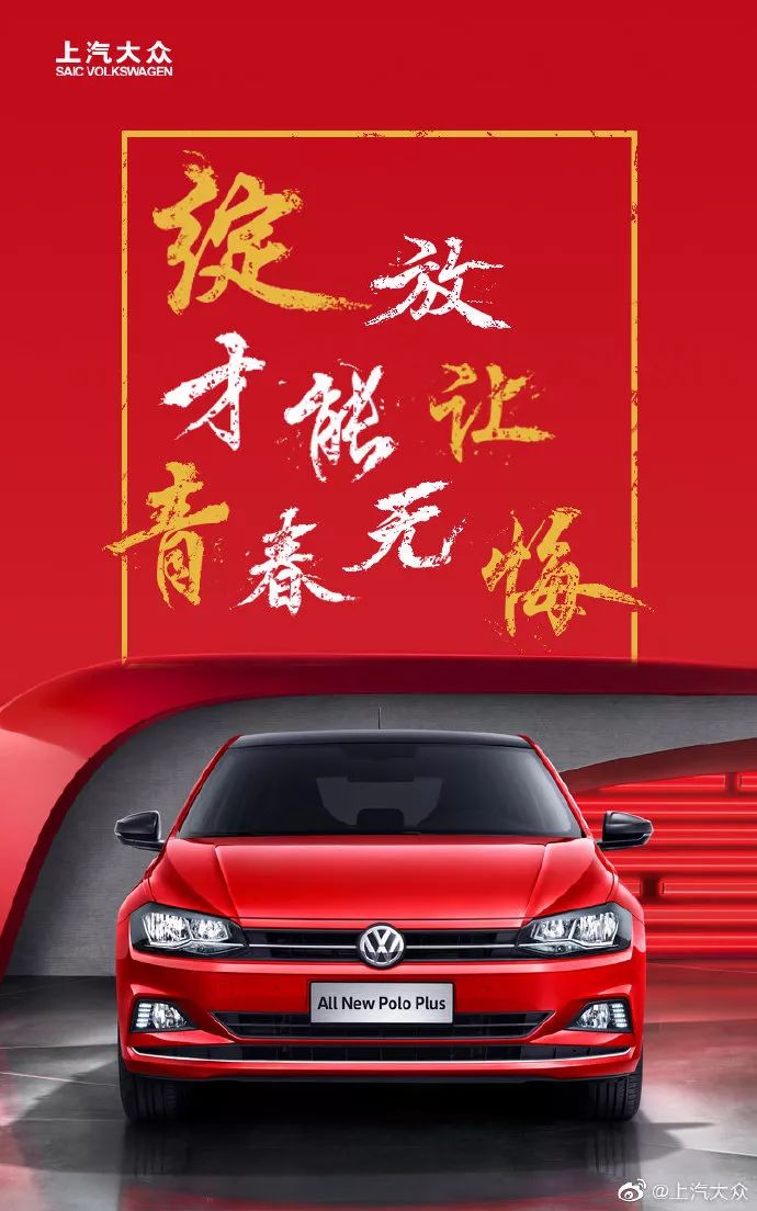 第100个五四青年节海报也要元气满满