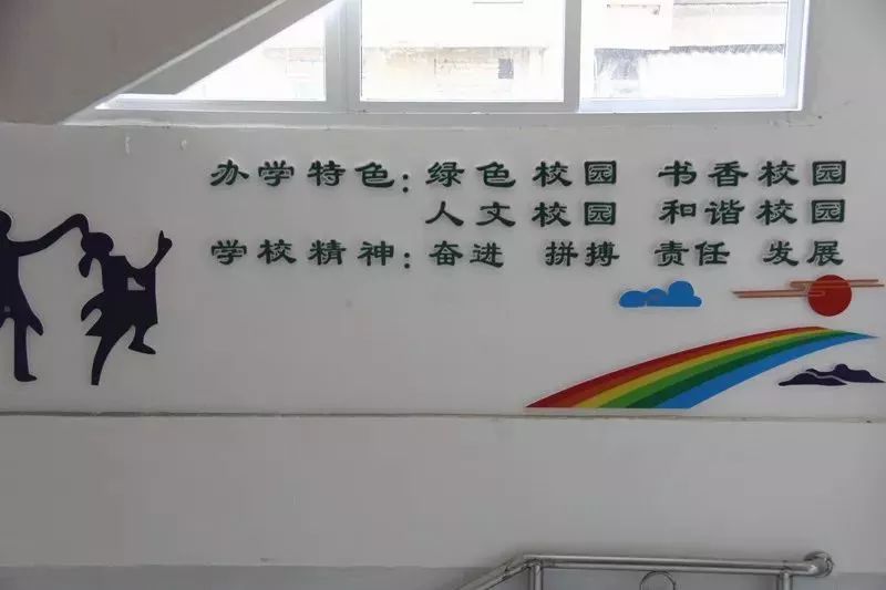 小学教学楼墙体标语图片