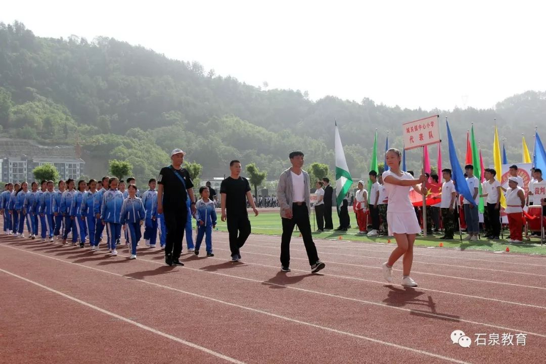 追梦的伞城关四小:精武少年石泉中学:追赶超越 绽放青春城关二小 盛世