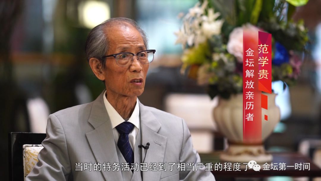 金坛解放亲历者范学贵(吴斗南)这个人本来是新四军,后来叛变的,叛变后