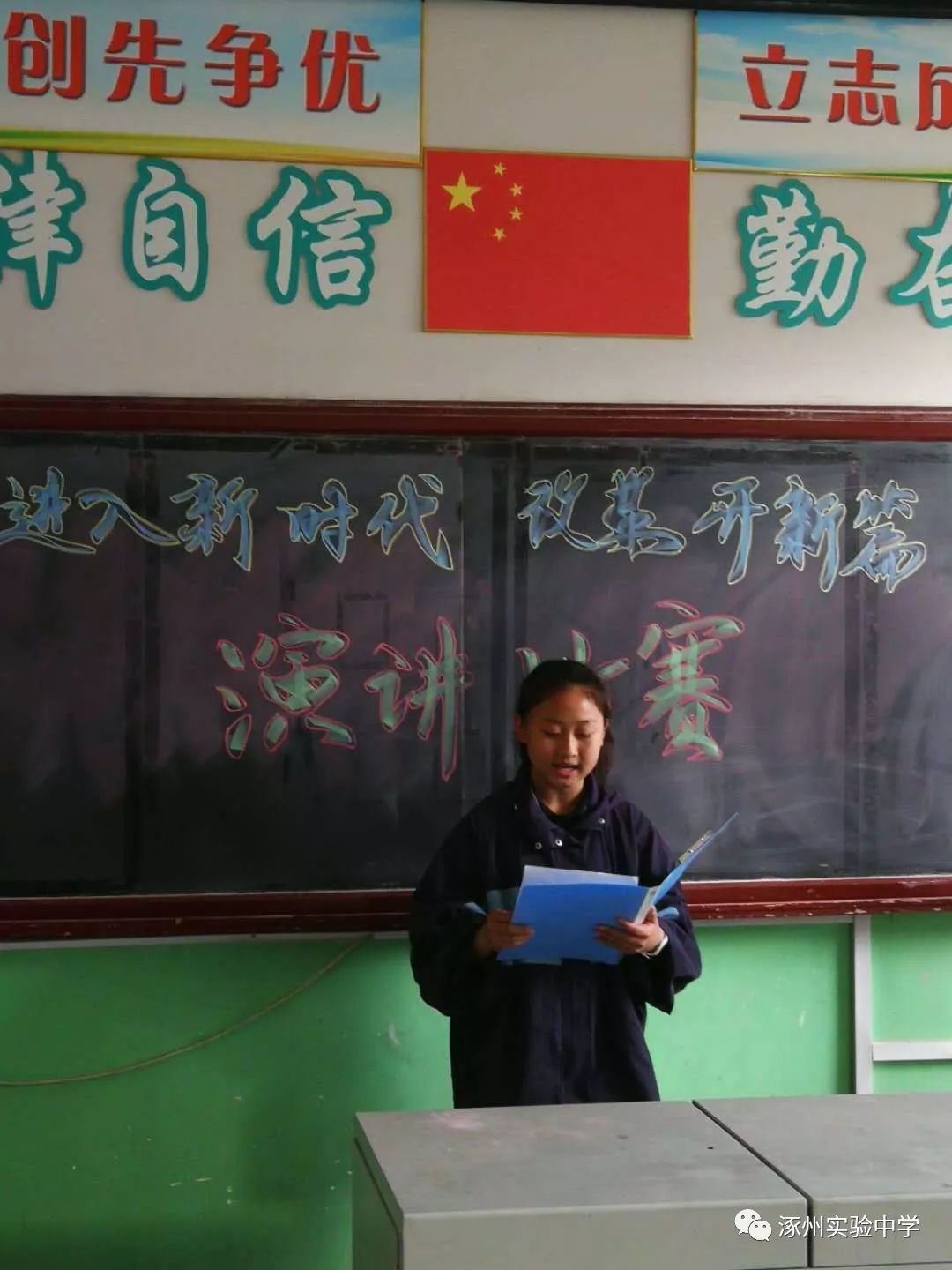 涿州实验中学主题演讲比赛火爆进行中!