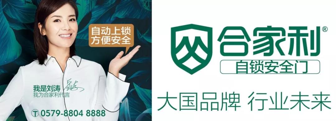 合家利自锁安全门|坚守初心,砥砺前行! ---创运感悟