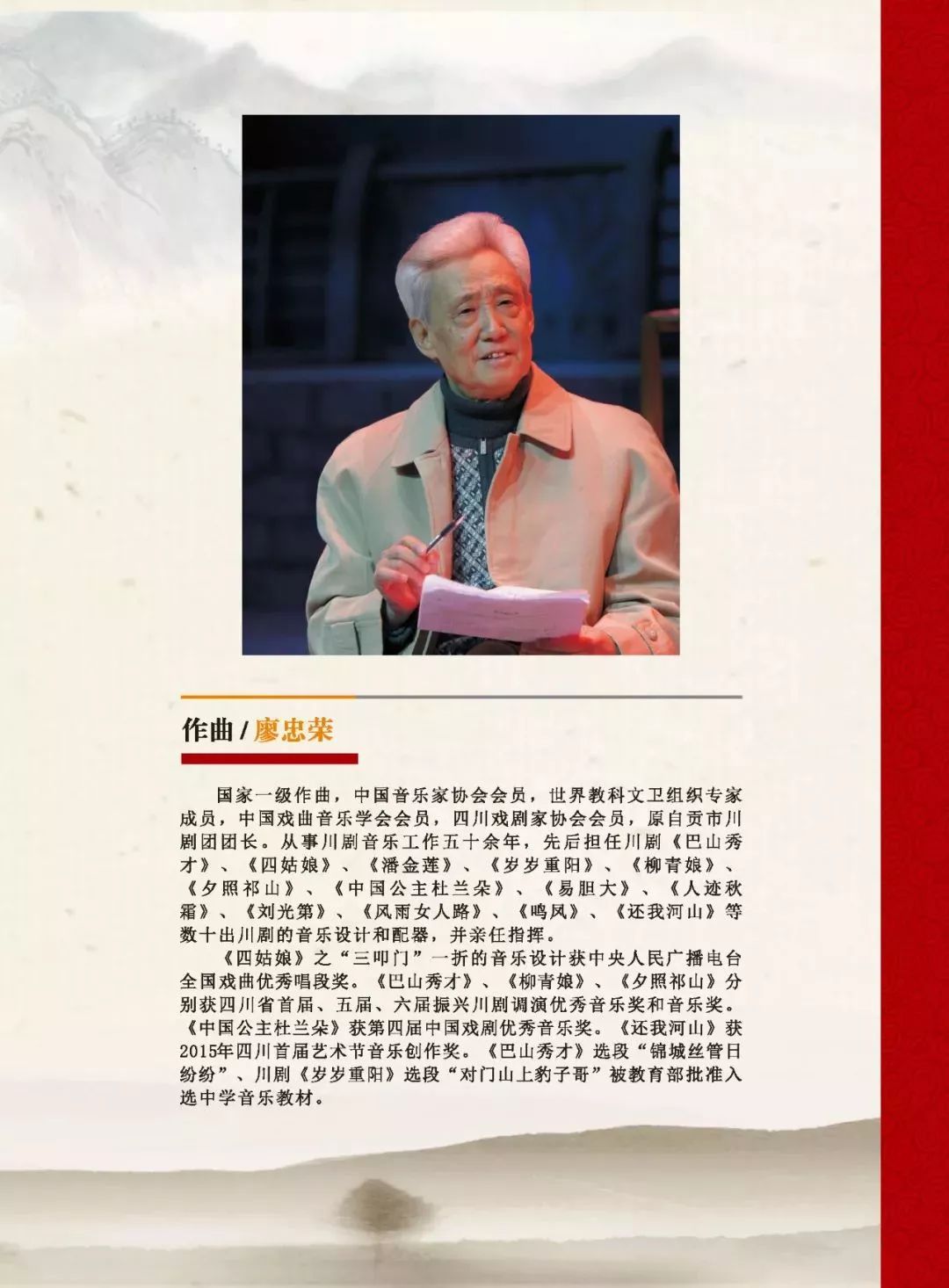 5月9日,10日,一场艺术盛宴将引爆巴中!_冉启明