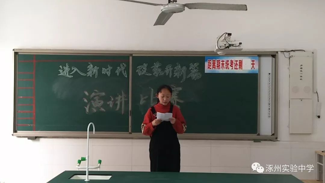 涿州实验中学主题演讲比赛火爆进行中!