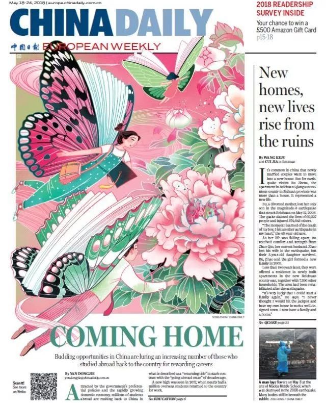 太美了吧清华美院高材生设计的中国日报封面竟获报刊界奥斯卡