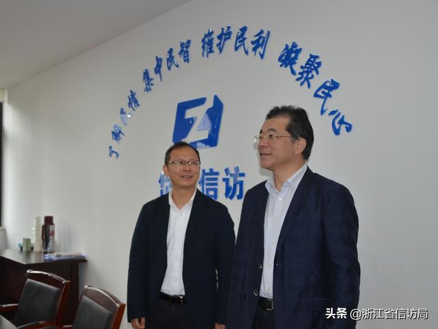 舟山市委常委秘书长刘永艺调研基层信访超市信访代办制助推三服务工作