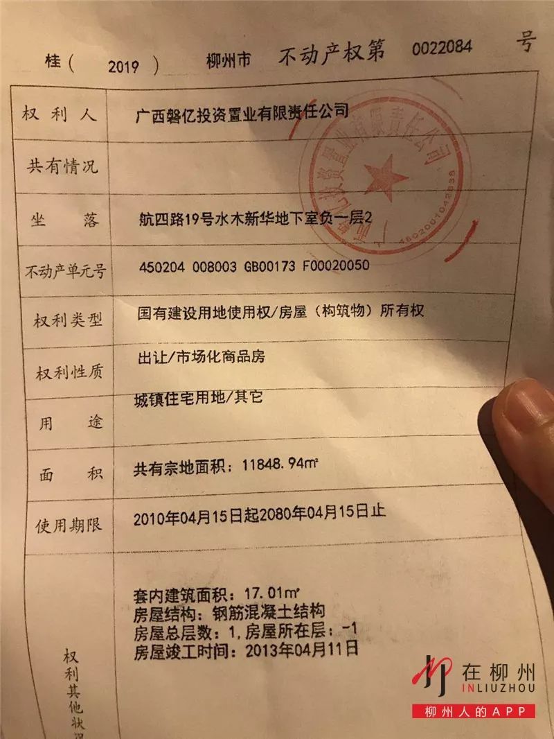 现在每一个车位都能办独立的产权证明了,因公司经营需要,所以决定只卖