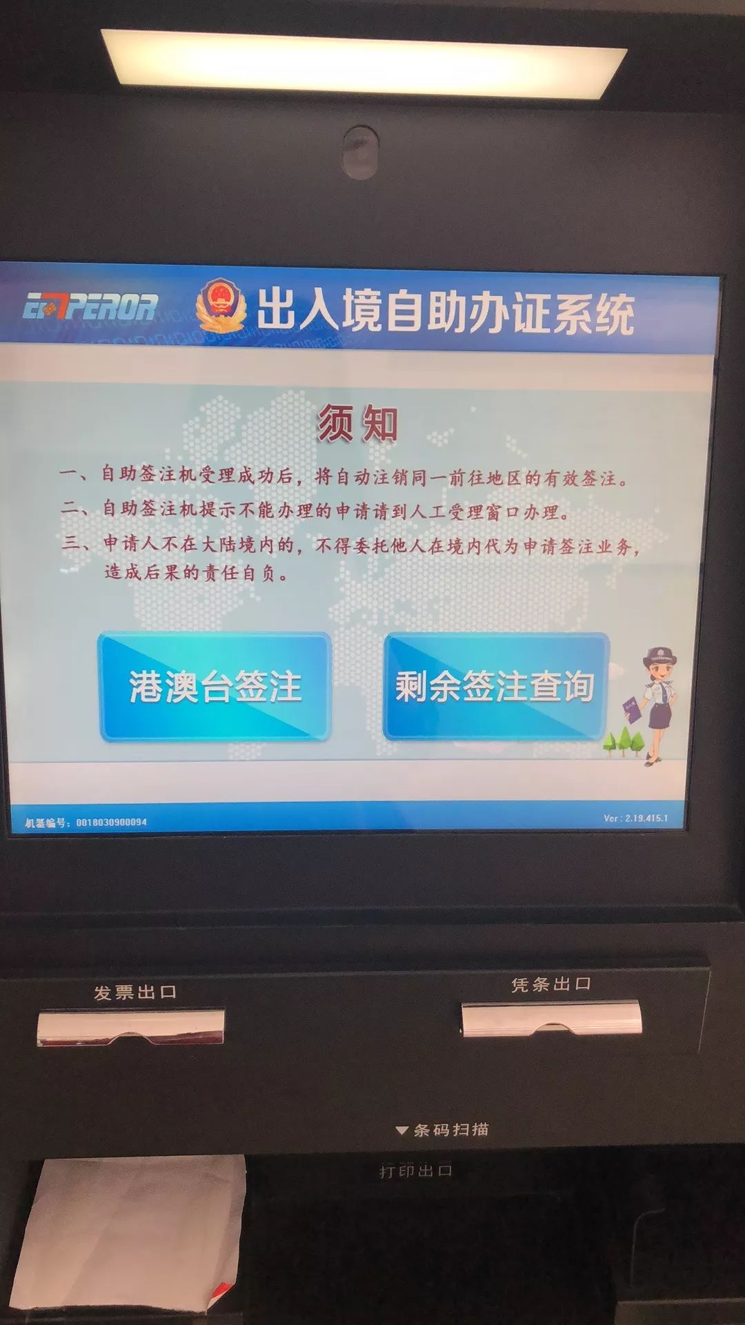 快失效了!本式港澳通行证大连这样换