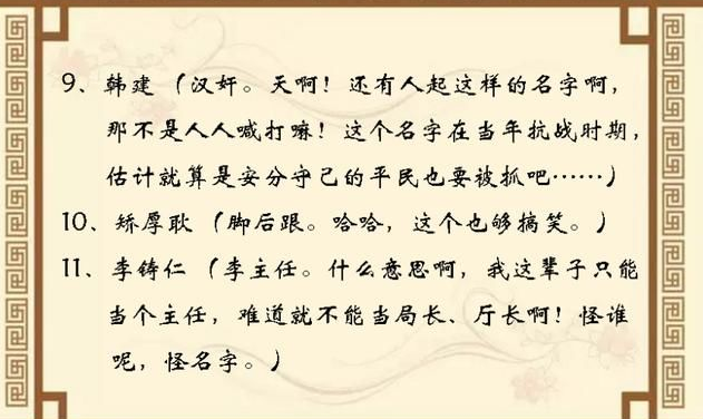 爸爸姓"骂"又是名警察,给儿子上户口时,同事听后名字都没忍住