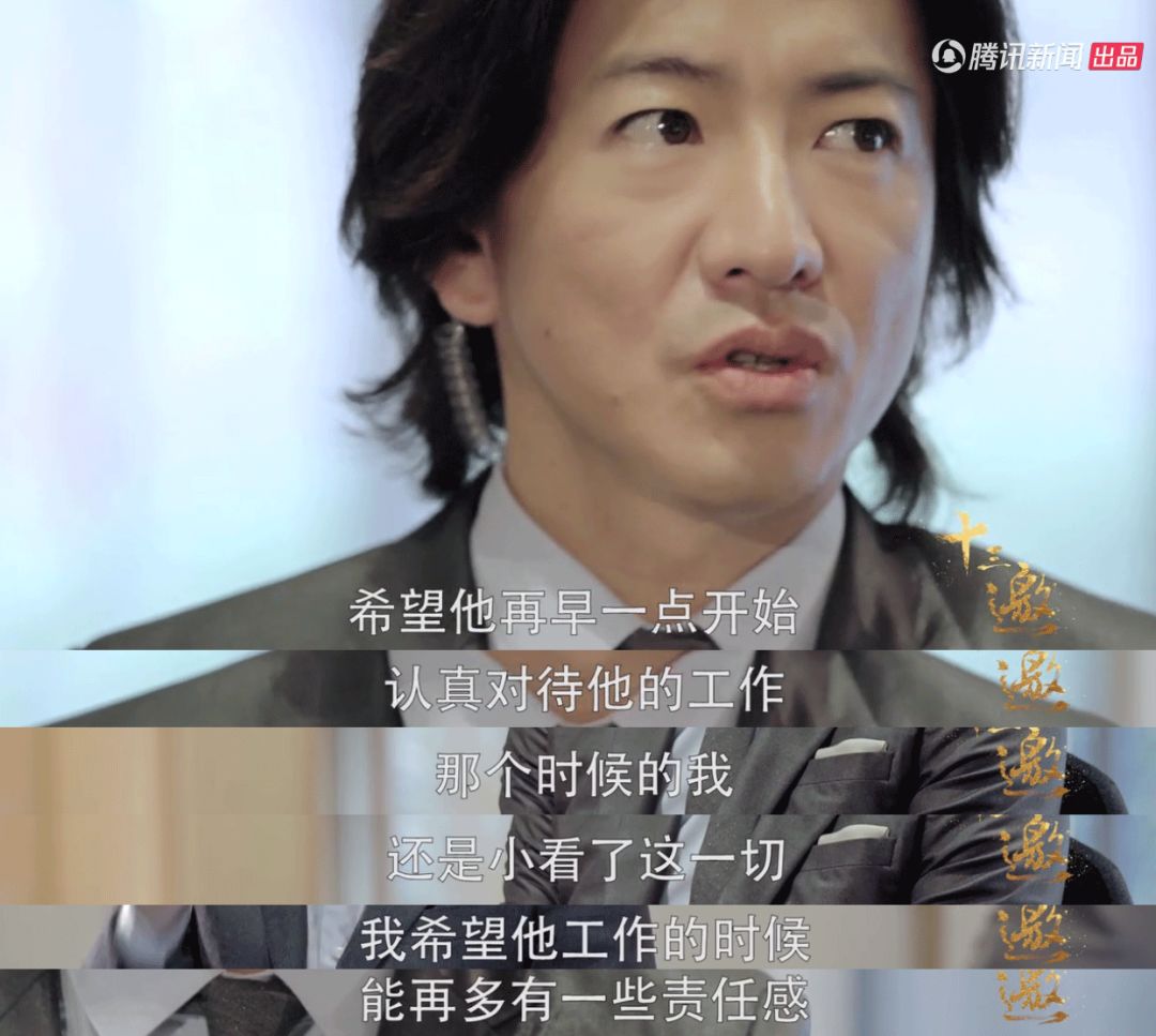 "一生悬命",木村拓哉总是这样说.