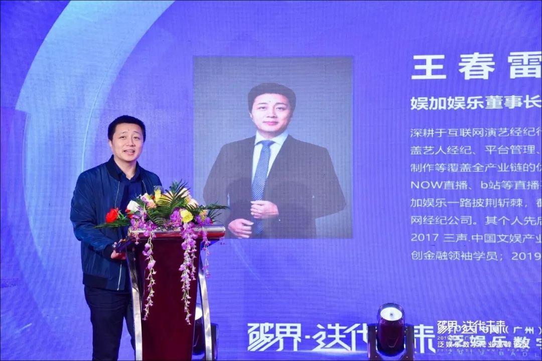 资讯娱加娱乐乔迁新址入驻广州大湾区数娱产业园未来加速线下破界布局