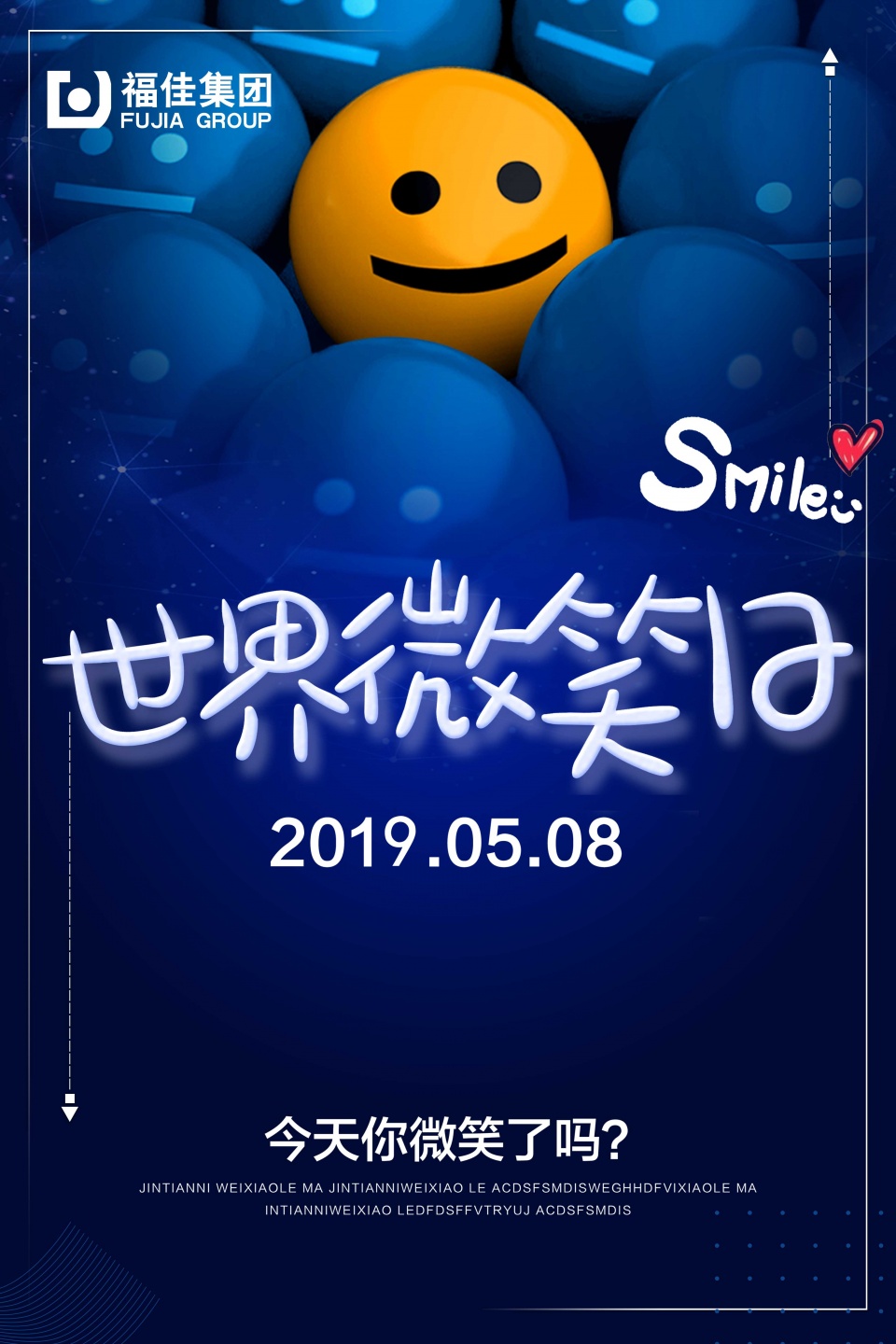 世界微笑日 | 今天你微笑了吗?