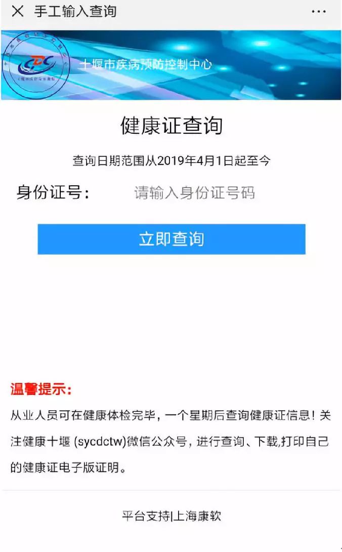 健康证查询网址图片