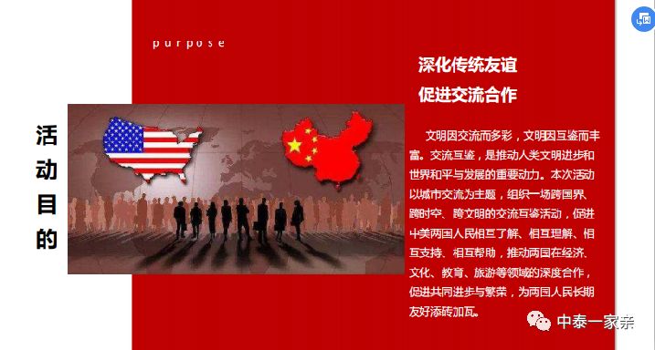 201953067全球商业领袖峰会暨中美友好城市发展论坛邀请函名额不多