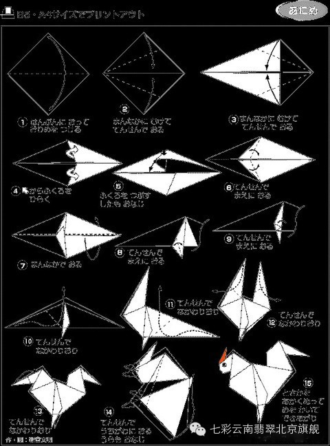 快失传的60种折纸,太宝贵了,给孩子留着