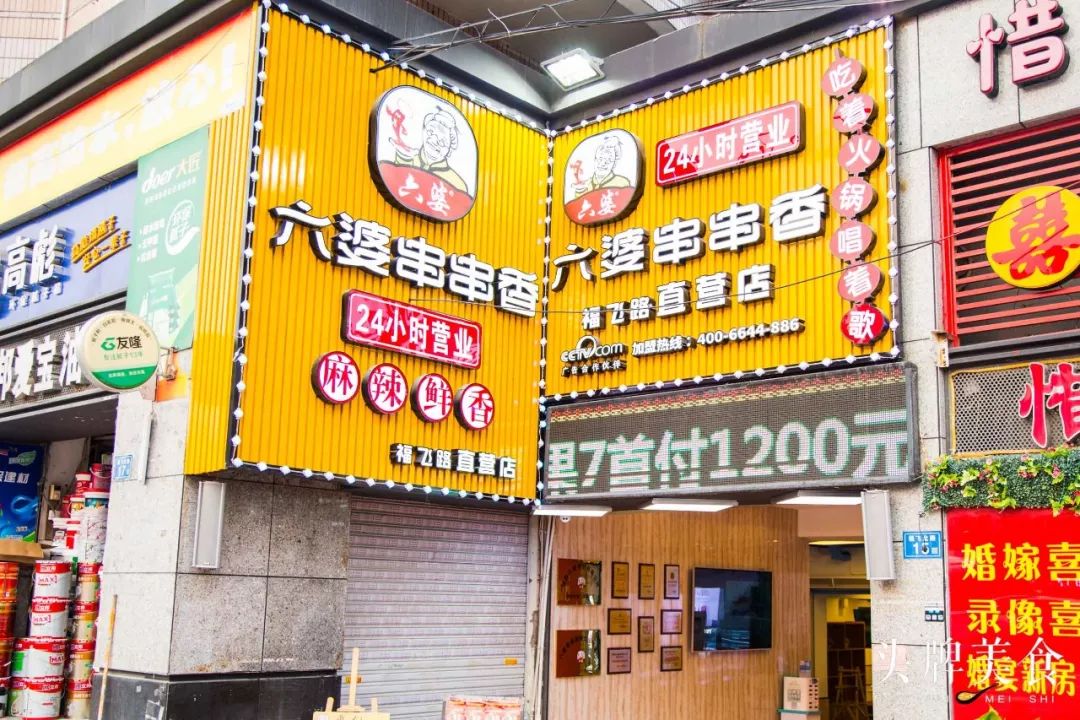 一杯奶茶钱就能撸一顿火锅?福州只有这家串串香火锅能满足你!