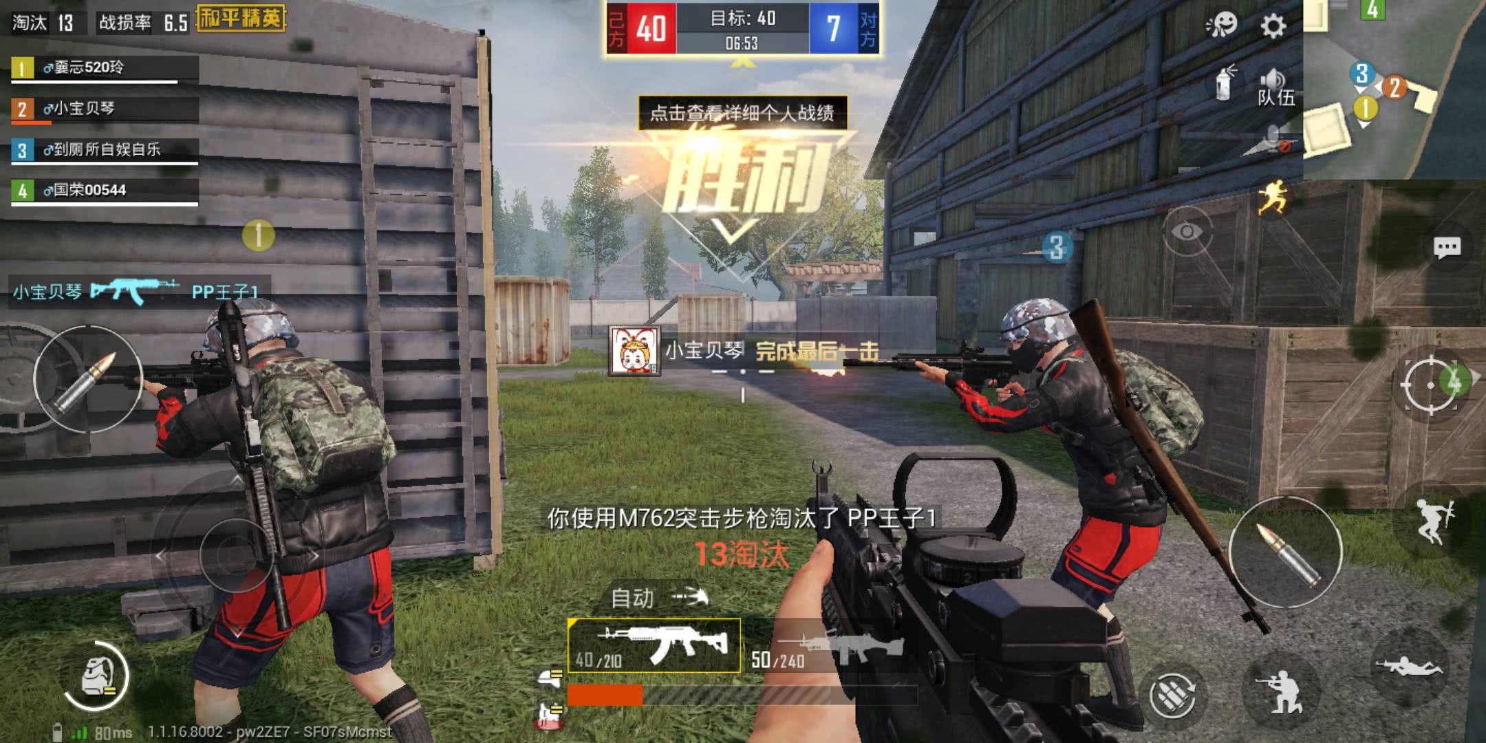 和平精英团队竞技怎么玩卡好这个点随便超神