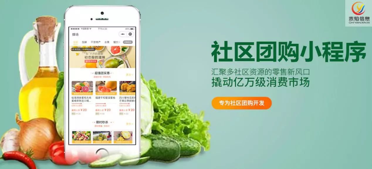 社区团购运营:你我您是怎么做到转化率高达40%的?