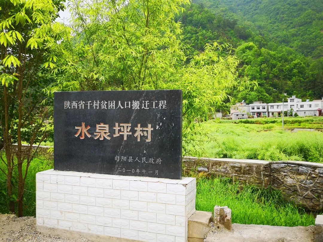 走进陕西的香格里拉安康旬阳水泉坪