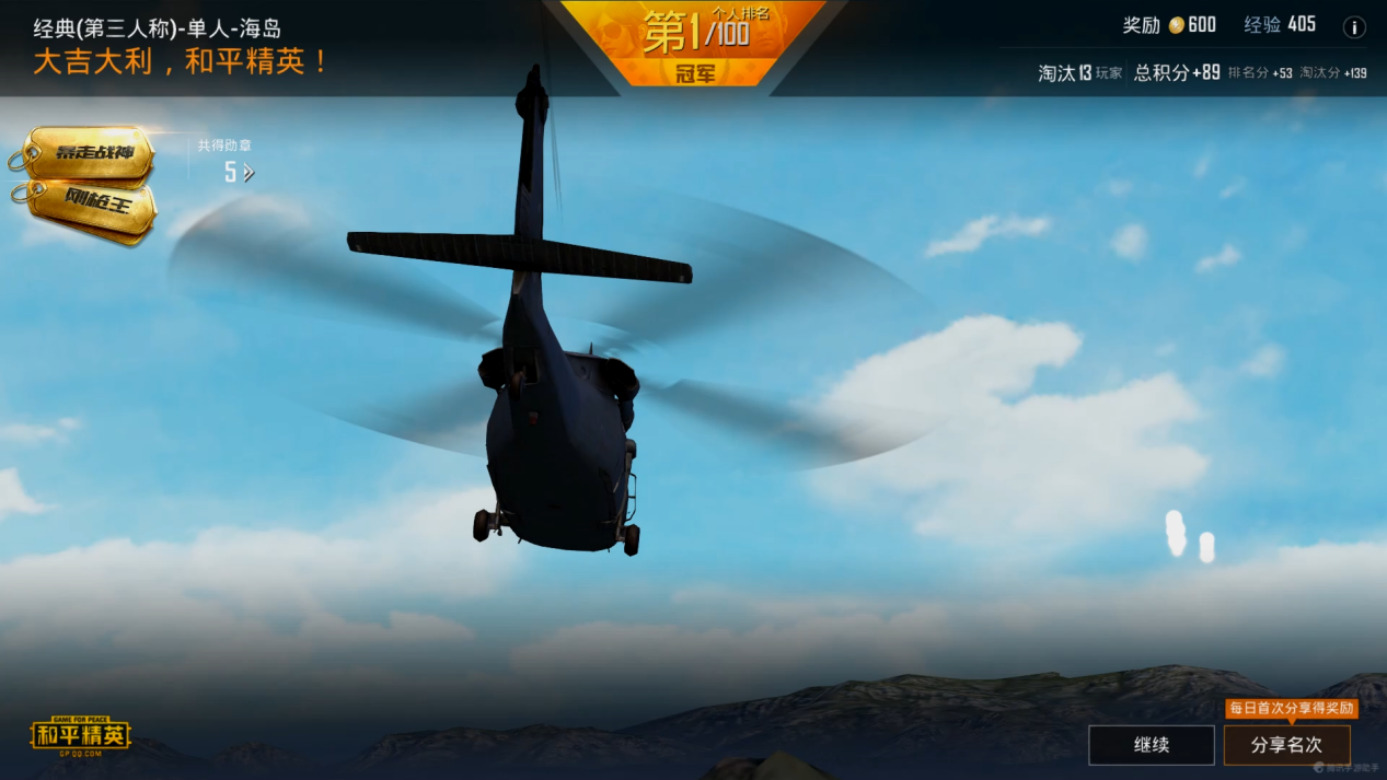 吃鸡手游大变天?《刺激战场》被《和平精英》取代!_游戏