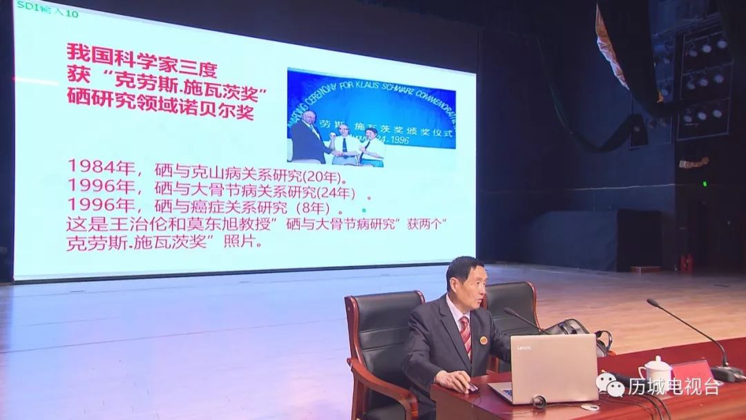 西安交通大学博士生导师,我国著名微量元素和硒元素研究专家王治伦