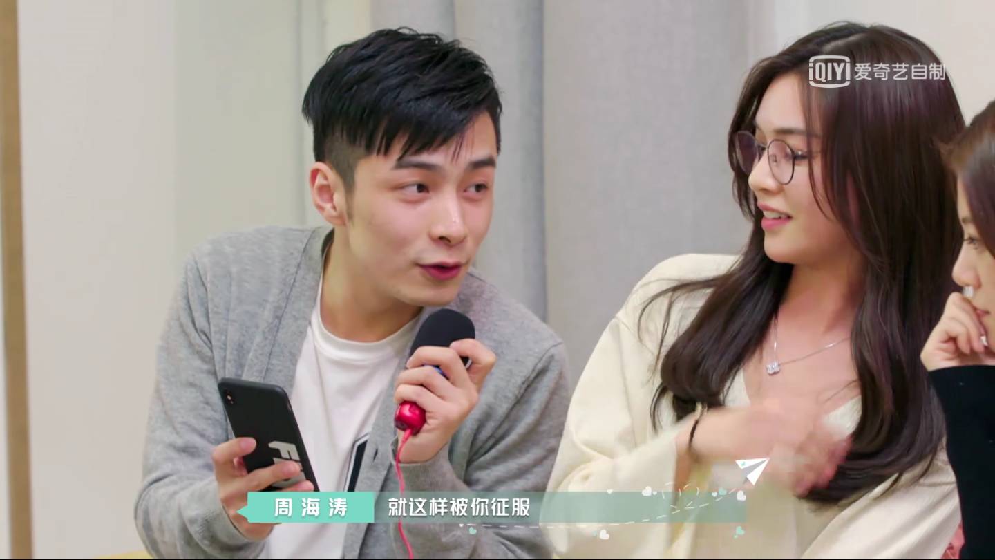 在小屋ktv环节两人更加亲密,周海涛直接对杨倩倩唱起了《征服》