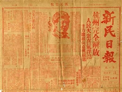 温暖故事我在杭州迎解放亲历新旧政权交替15岁弃学成为革命干部