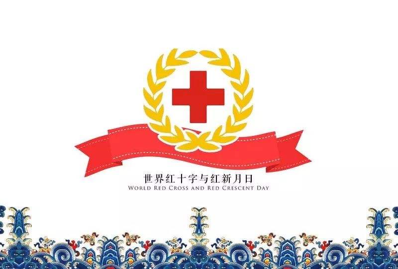 第11届红十字与红新月国际大会再次审议了这个问题,建议在全世界范围