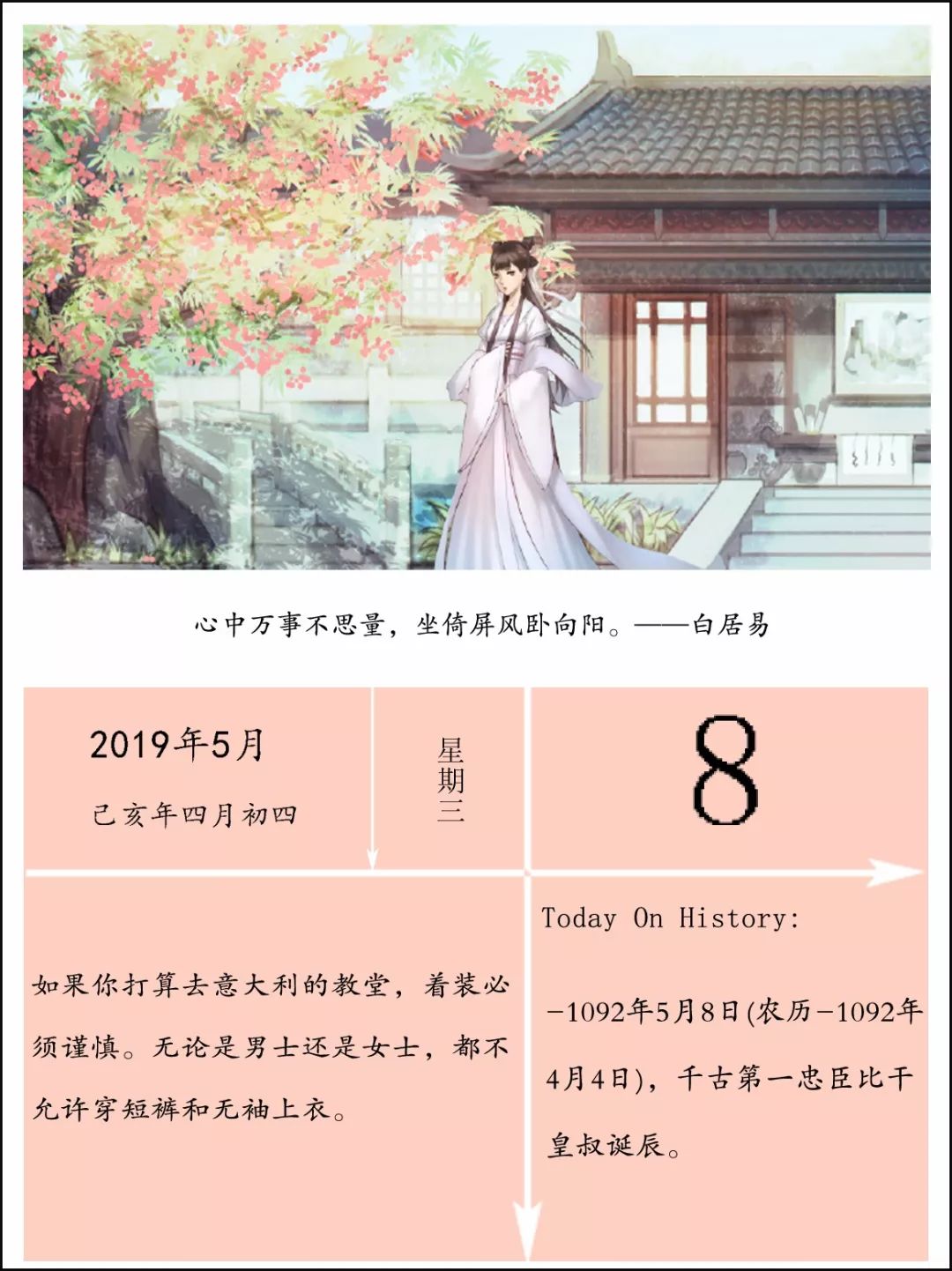 背一首 | 山盟虽在,锦书难托.