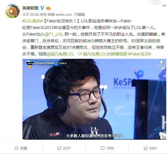英雄联盟官博为faker庆祝生日岳伦再次成为了背景板