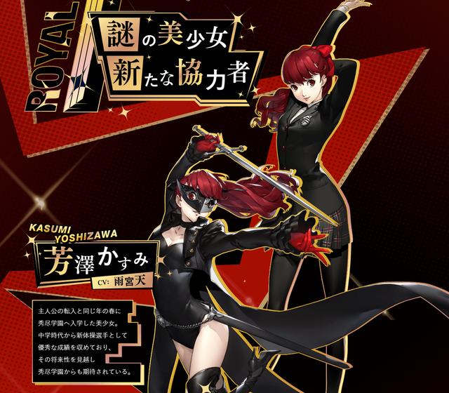 《p5r》製作人員採訪花絮 神秘角色與joker同床共枕?