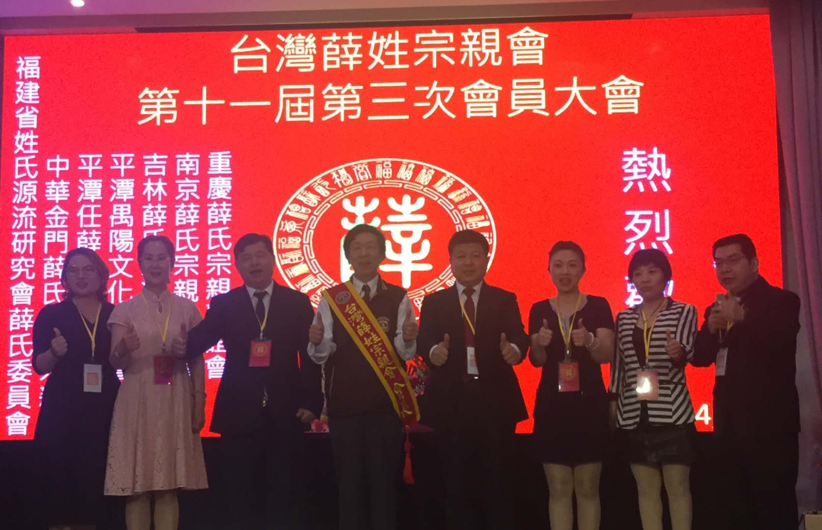 海峡隔不断薛氏一家亲