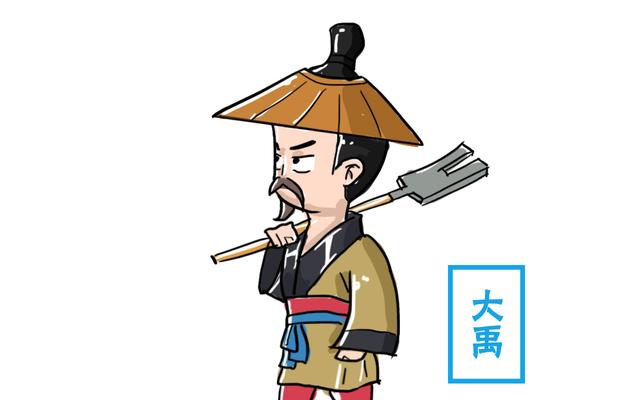 古代神話中,兩個娶了九尾狐的男人,一個成聖人一個成暴君_大禹