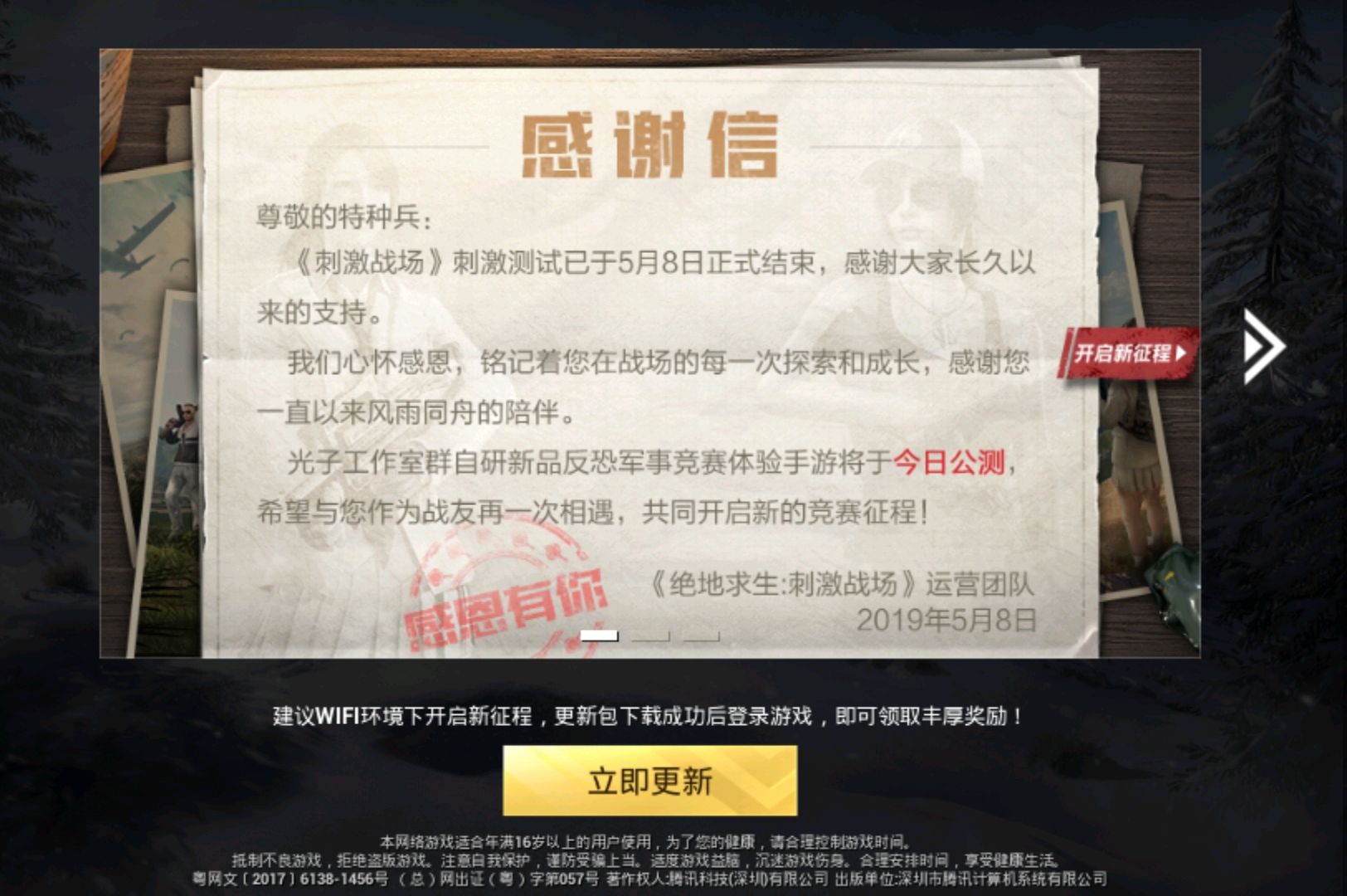 刺激战场下架一代人的回忆