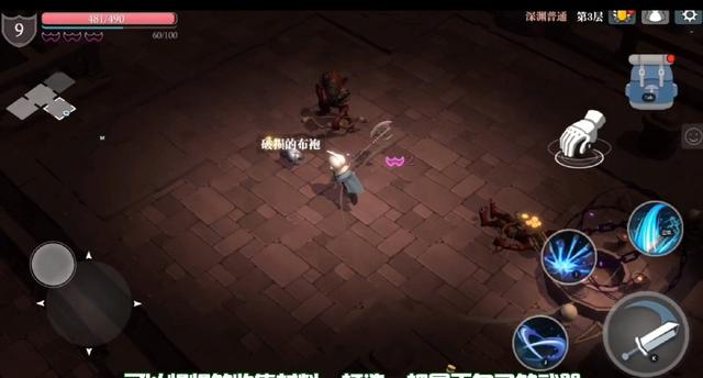 《魔渊之刃》一个让人着魔的单机游戏,让人玩到停不下来,值得推