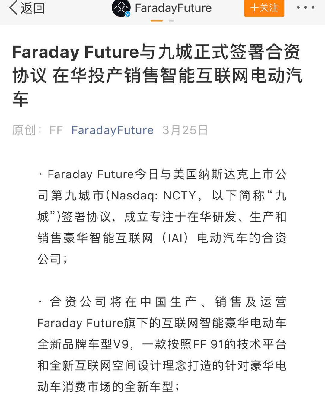 热点丨掰开揉碎，吃“贾老板和他的FF造车梦”这颗瓜