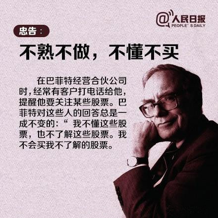 a股又双叒叕下跌,快来模仿巴菲特.