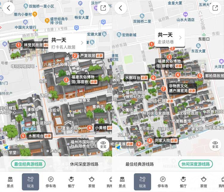 换个姿势游福州?高德助力三坊七巷开启一键智慧游