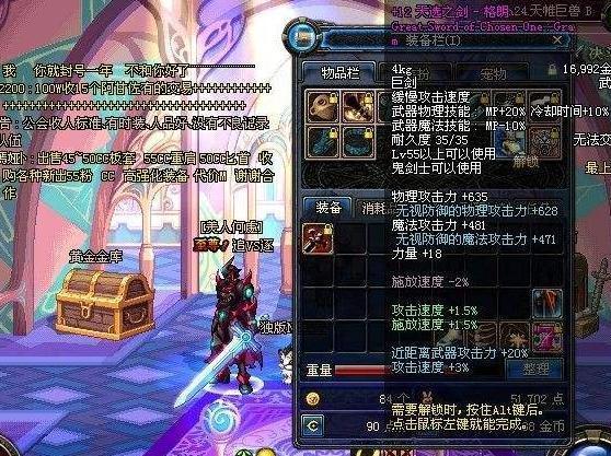 DNF:史上最好看的十把武器,第一却被玩家吐槽!_外观