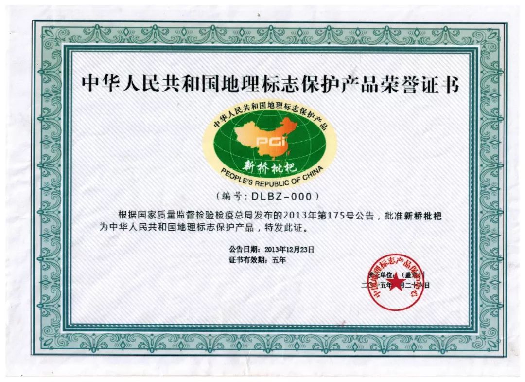现在,和这个官方认证的"地理标志保护产品""北纬30°的水果传奇"零