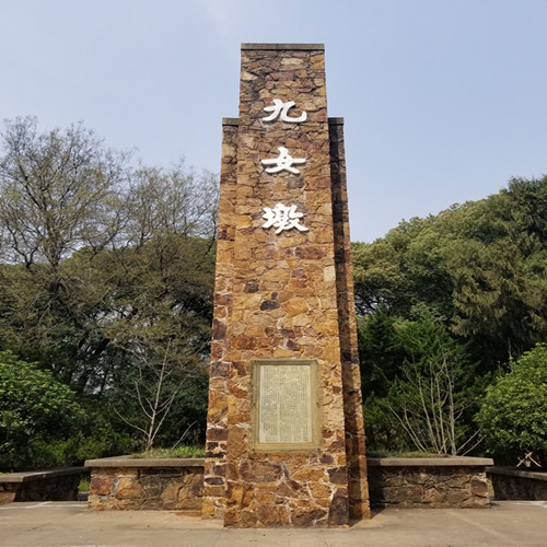 太平天国遗迹当年武汉英雄女化作东湖九女墩