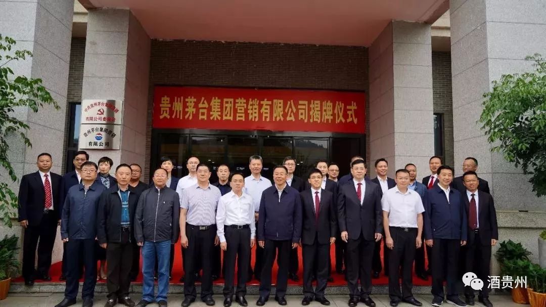 茅台集团营销公司班子名单全披露都是业务中坚力量