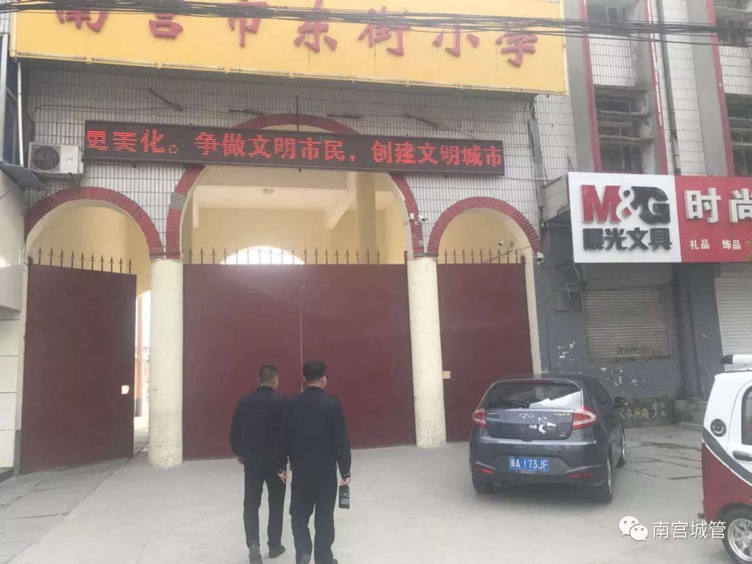 南宫城管局开展校园周边环境专项整治行动