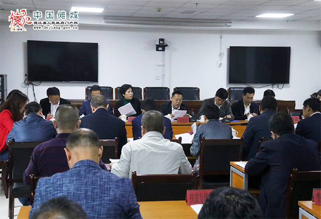 落实有关工作提要求,县领导陈廷相,丁凤鸣,张进,张文,张清霜,杨素昌