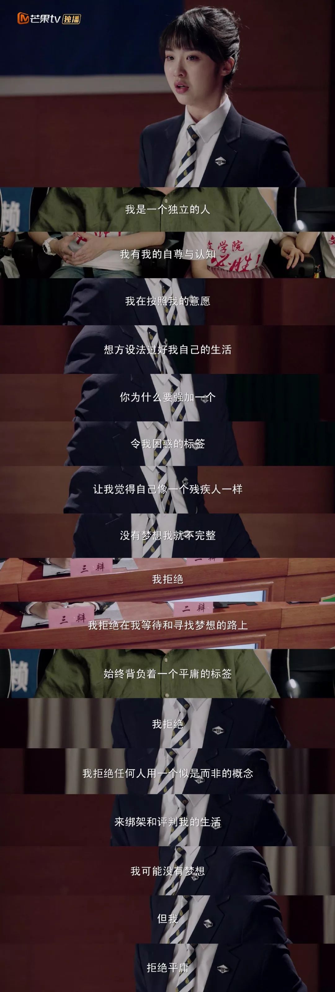 青春剧的套路命题作文里你好对方辩友给出了怎样的清流答案